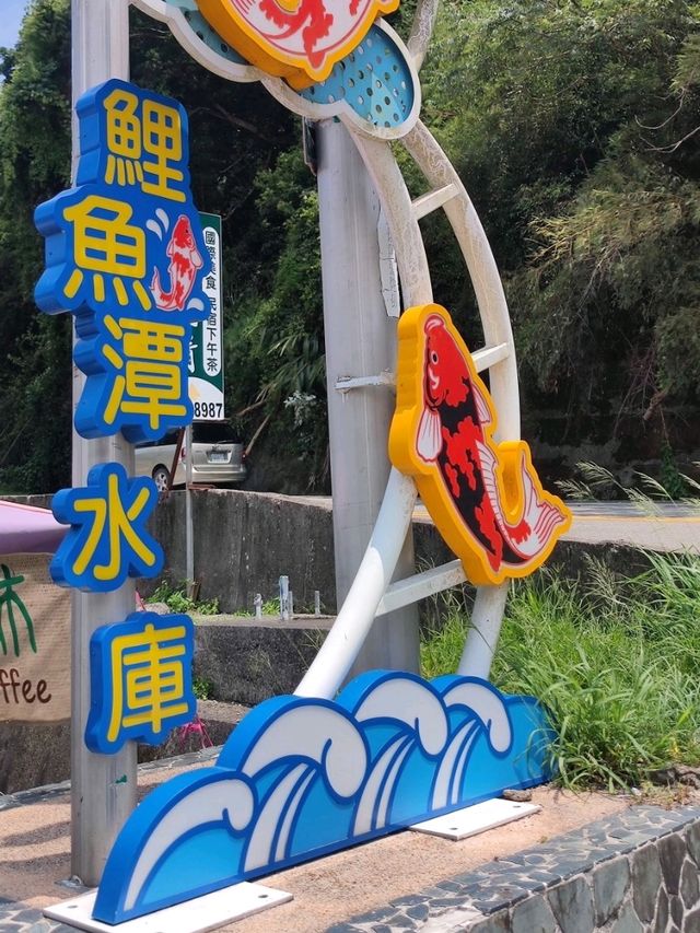 #鯉魚潭水庫-苗栗縣卓蘭鎮
