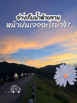 Pinned Dinner at Huai Lan during the rainy season in Chiang Mai
