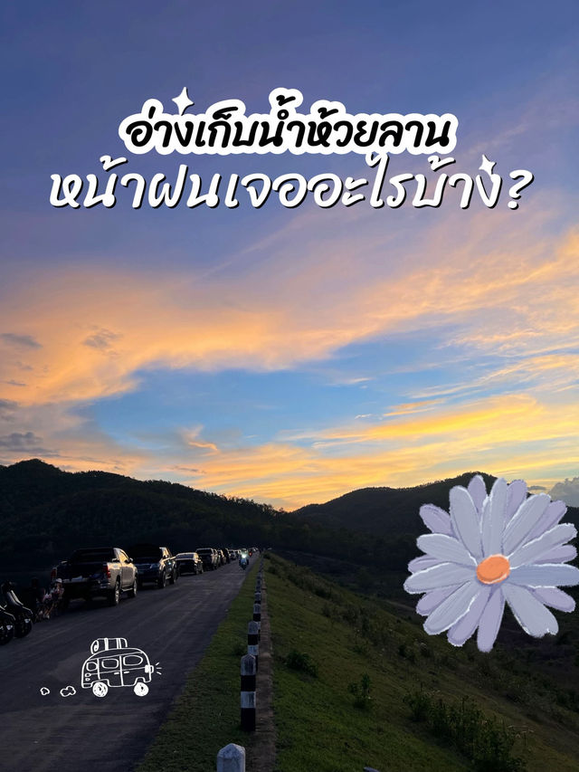 🚘ปักหมุด Dinner ห้วยลาน หน้าฝนเชียงใหม่☔️
