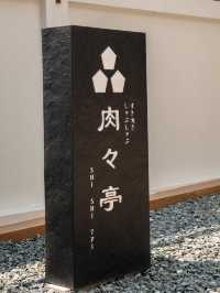 Shishitei Chiang Mai 肉々亭 チェンマイ