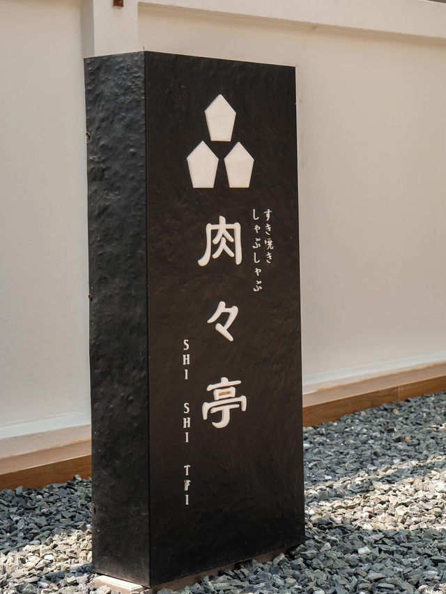 Shishitei Chiang Mai 肉々亭 チェンマイ