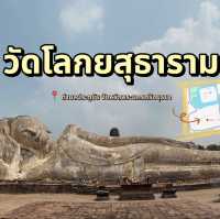 ชี้พิกัดวัดขอขมากรรม วัดพระนอนใหญ่สุดในอยุธยา 🙏 