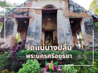 พามากราบสักการะหลวงพ่อขาวอายุ 600 กว่าปี
