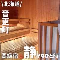 静かにゆっくり浸れる♨️高級宿の大浴場＆サウナ