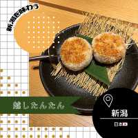 【新潟🇯🇵】新潟を味わう🍚🌾✨越したんたん