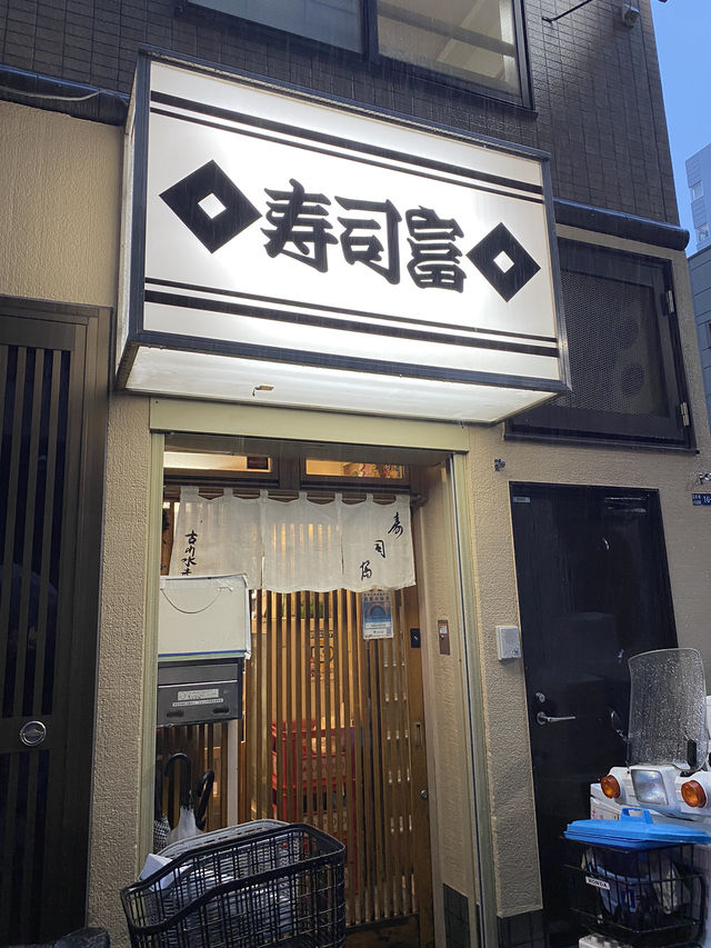 【東京/小伝馬町】コスパ抜群の町寿司🍣【寿司富】