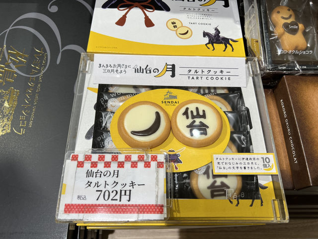 🎁 Local Treasures in Matsushima – Suzukiya Bussanten Delivers Charm