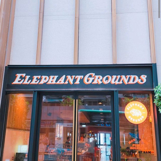 Elephant Grounds（上環）