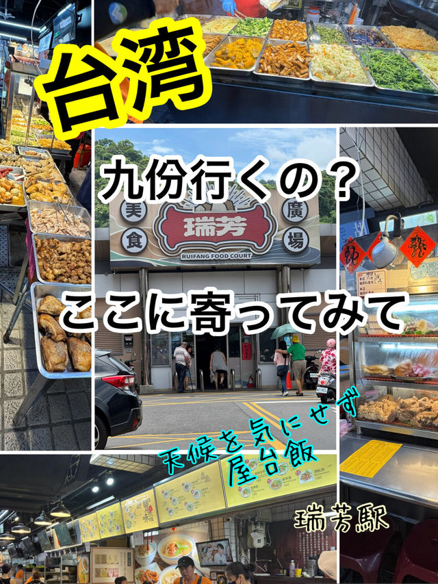 屋台飯が食べれるフードコート