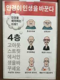 🕶️ 빈티지 감성으로 힙했던 하루, 고아웃스트릿