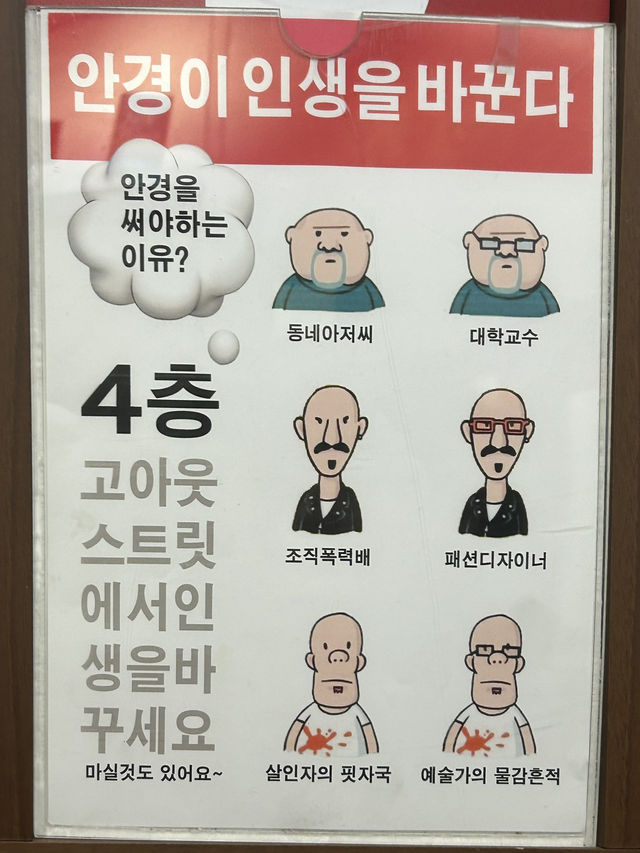 🕶️ 빈티지 감성으로 힙했던 하루, 고아웃스트릿