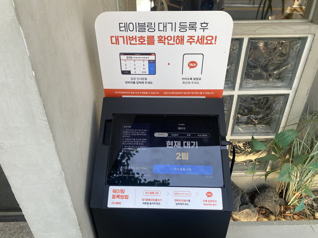 강릉 물회맛집