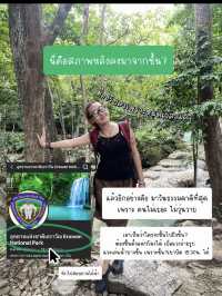 2วัน 1คืน ในเอราวัณ ⛰️✨ แบบไม่มีรถส่วนตัว🥲