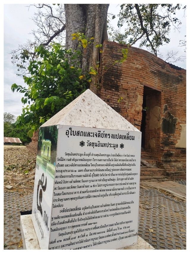 อุโบสถและเจดีย์แปดเหลี่ยม @วัดขุนอินทประมูล