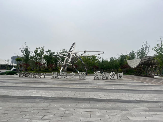Shanghai Astronomy Museum