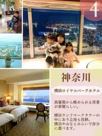 【関東・子連れホテル】プチ贅沢ならここ♩子連れおすすめホテル6選！