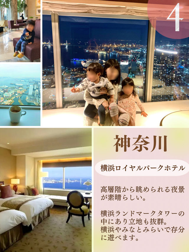 【関東・子連れホテル】プチ贅沢ならここ♩子連れおすすめホテル6選！