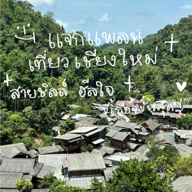 Relaxing 5-Night, 4-Day Chiang Mai Trip