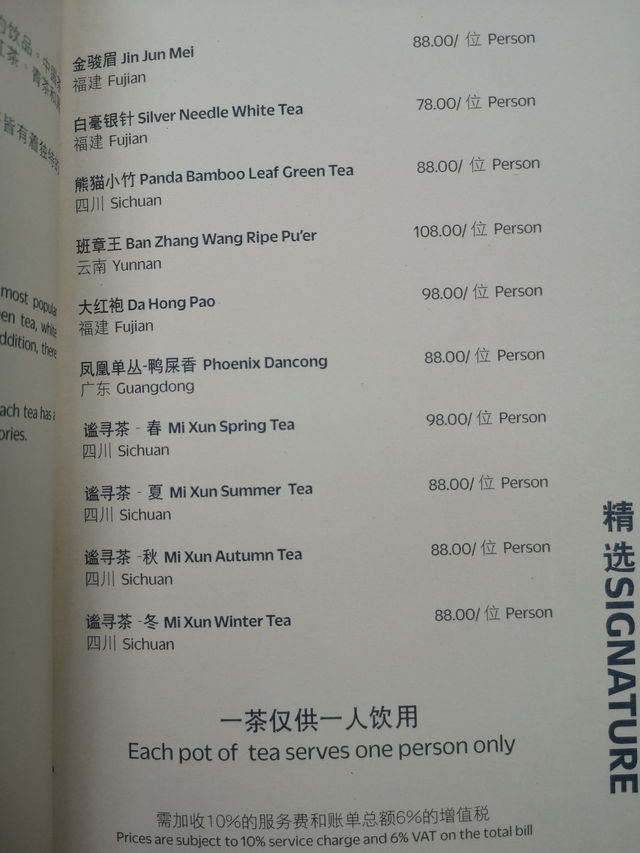🍵 Mi Xun Teahouse: Serenity and Sustainability in Chengdu