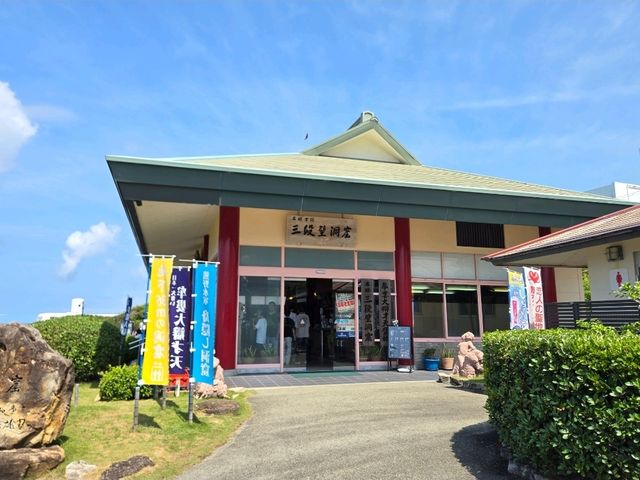 【和歌山】白浜　三段壁(さんだんべき)