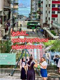 ตามเช็คอินมุมถ่ายรูปยอดฮิตฮ่องกง