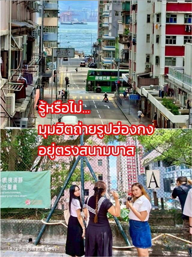ตามเช็คอินมุมถ่ายรูปยอดฮิตฮ่องกง ตามเช็คอินมุมถ่ายรูปยอดฮิตฮ่องกง