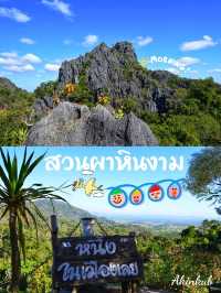 ชวนเที่ยวคุณหมิงเมืองเลย