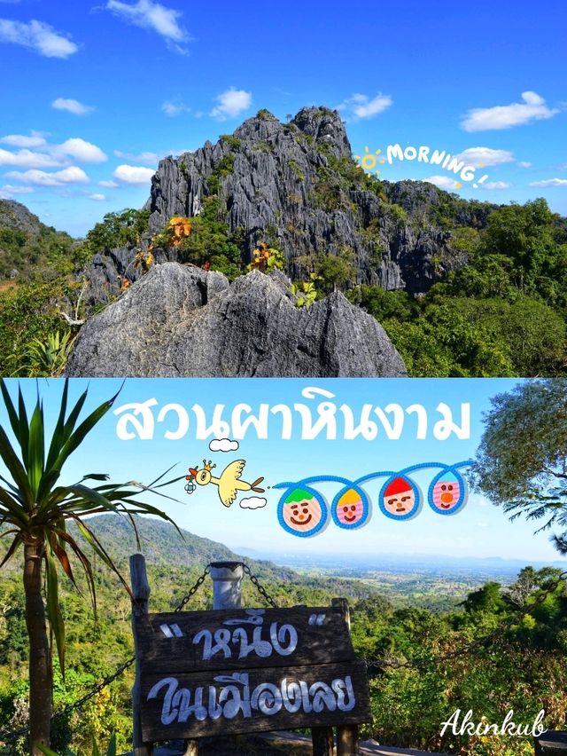 ชวนเที่ยวคุณหมิงเมืองเลย