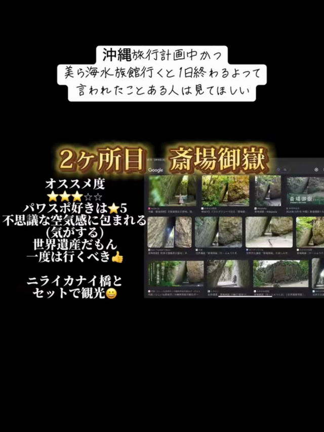 レンタカーで巡る沖縄1日プラン🚗✨