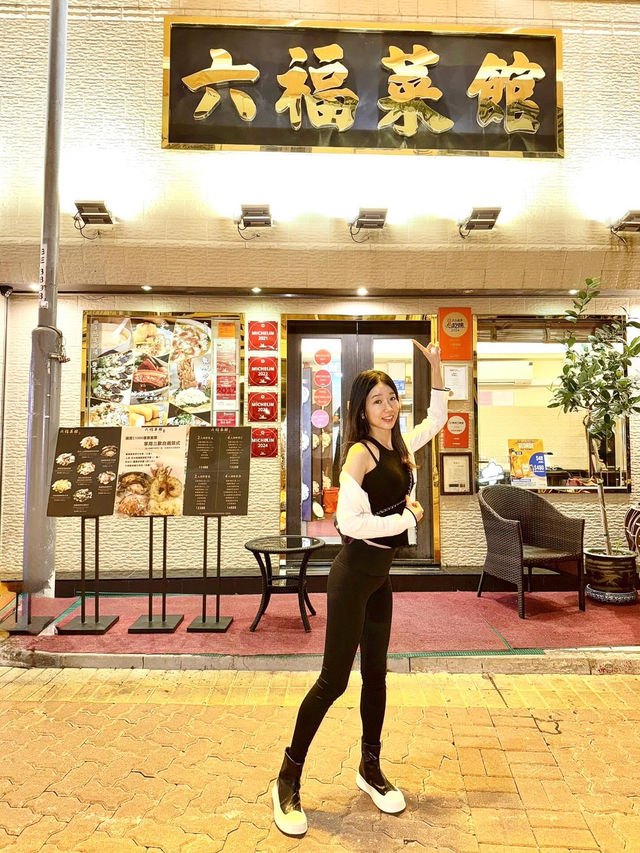 西貢連續10年米芝蓮🌟 中菜餐廳🍽 平實好吃～