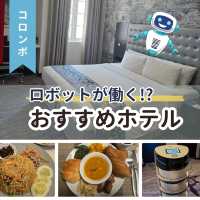 【コロンボ🇱🇰】ロボットが働く!?おすすめホテル!