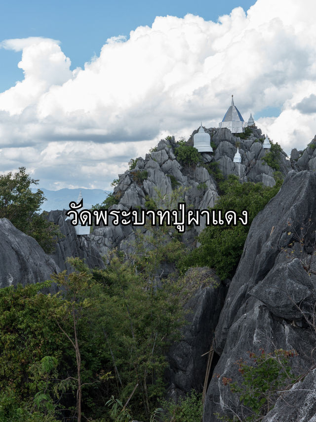 วัดพระบาทปู่ผาแดง