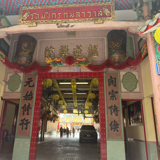 曼谷∣ MRT (BL29) 龍蓮寺∣ 曼谷最靈的華人寺
