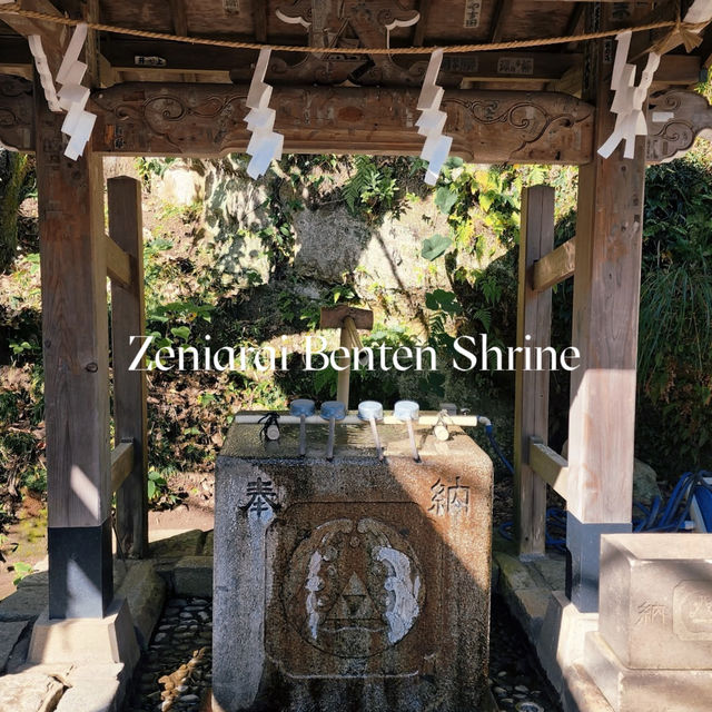 💰 รีวิว: ศาลเจ้าเซนิอาราอิเบ็นไซเท็นอูงาฟุกุ