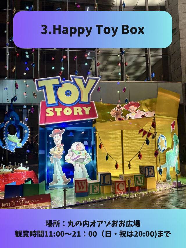 無料で見られるディズニーのイルミネーション