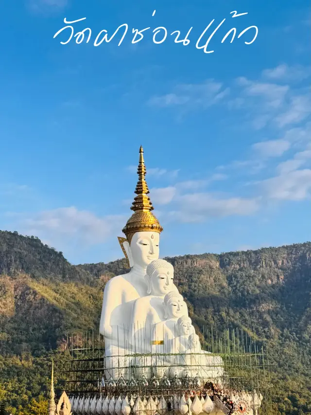 วัดผาซ่อนแก้ว เขาค้อ✨✨✨