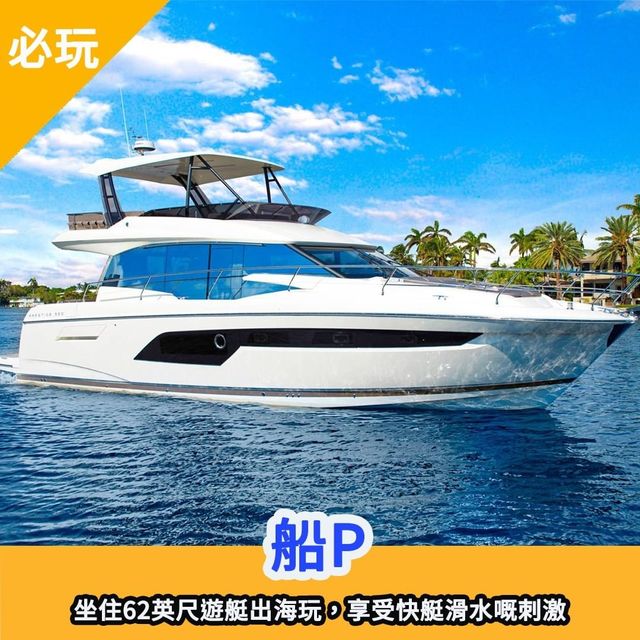 全港必玩水上活動懶人包🛟