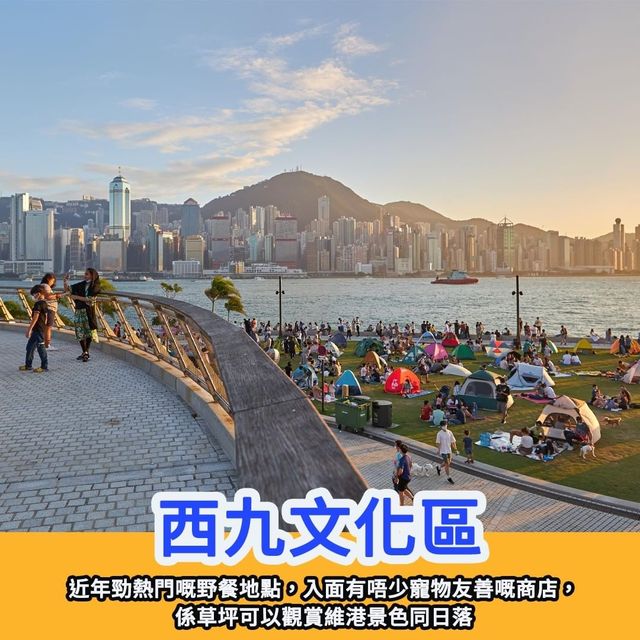 香港4大野餐地點推介🧺 