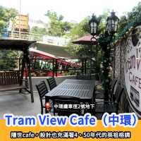 全港任坐Cafe推介☕️日式|樓上咖啡店