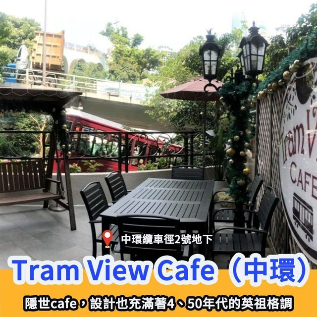 全港任坐Cafe推介☕️日式|樓上咖啡店 全港任坐Cafe推介☕️日式|樓上咖啡店