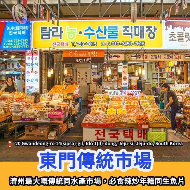 濟州島必玩攻略🇰🇷行山｜樂園｜景點