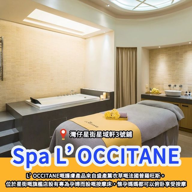 香港5大Spa推介｜水療｜香薰｜蒸氣浴