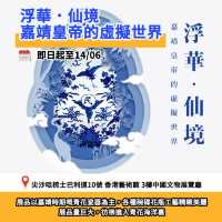 五月必睇展覽推介🖼️