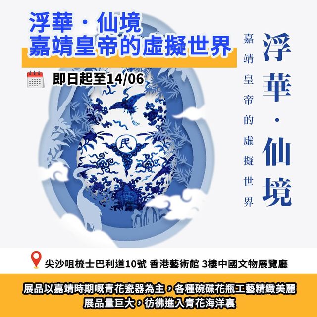 五月必睇展覽推介🖼️