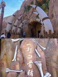 太驚喜了！淮安西遊樂園，中國人自己的樂園！