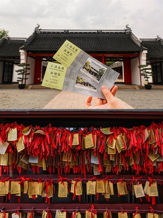 上海文廟，再見