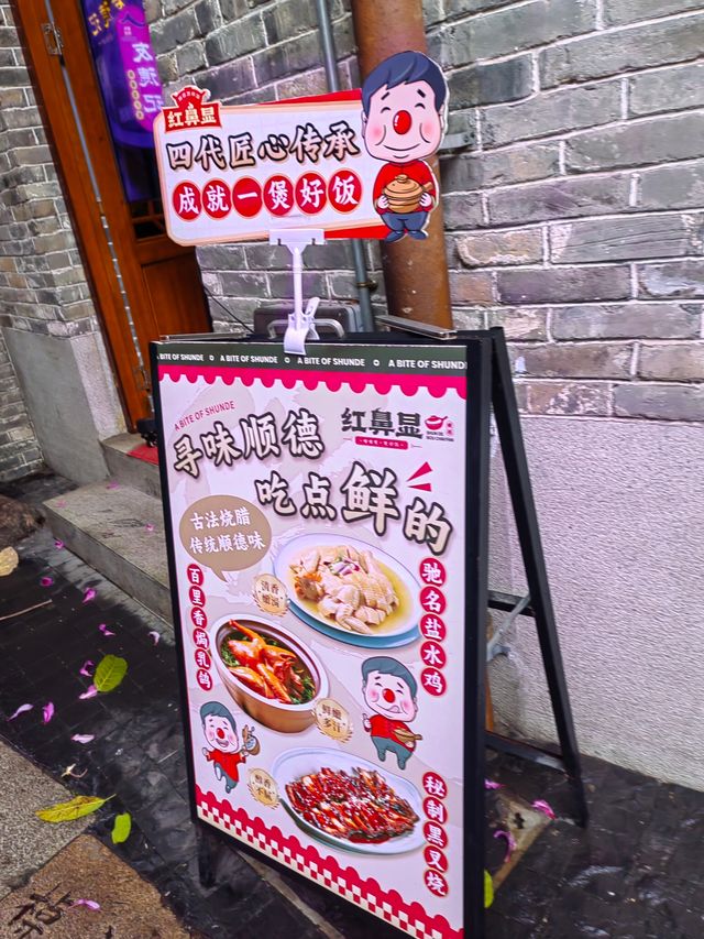 嶺南天地之小食街
