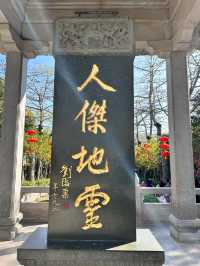 汕尾玄武山非常靈驗，免費參觀