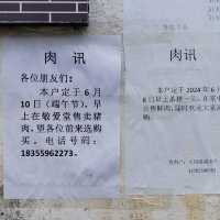 西遞既賣美景又賣肉