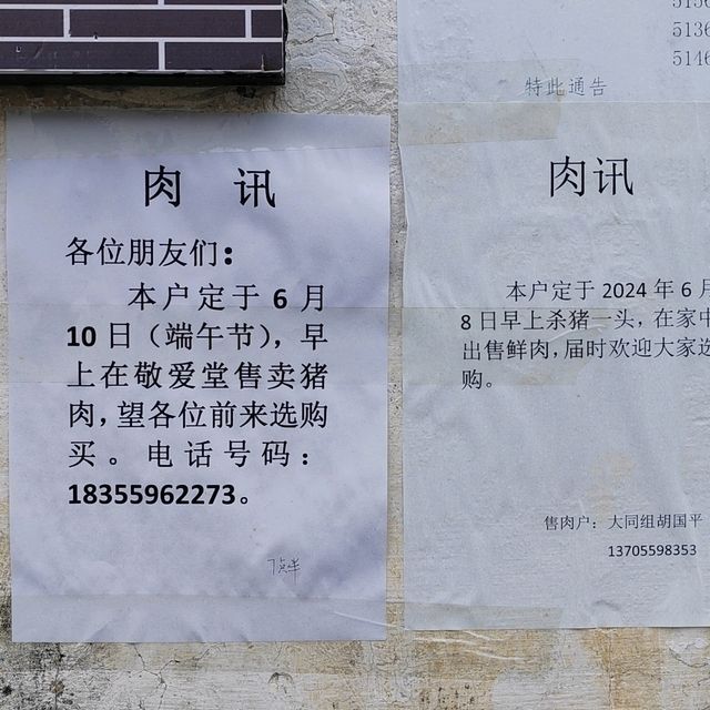 西遞既賣美景又賣肉